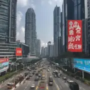 你在深圳逗留了多久？