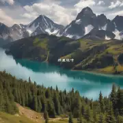 如果你喜欢自然风光的话哪些山脉或者湖泊是你会选择前往游览的地方？
