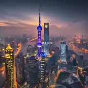 在上海生活和工作方便吗？