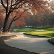 北京有哪些高尔夫球场可以举办团队拓展活动?