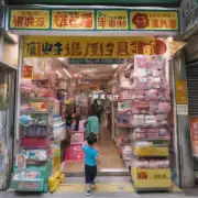 在香港哪里有专门销售母婴产品的小型商店店铺？