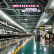 你有关于广安南站修了错误的位置的信息吗？