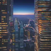 北京有多高的大厦以供人们俯视整个城市夜景？
