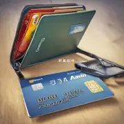 什么是信用卡？