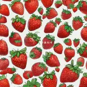 你听说过什么样的关于绵阳草莓的传说或故事吗?
