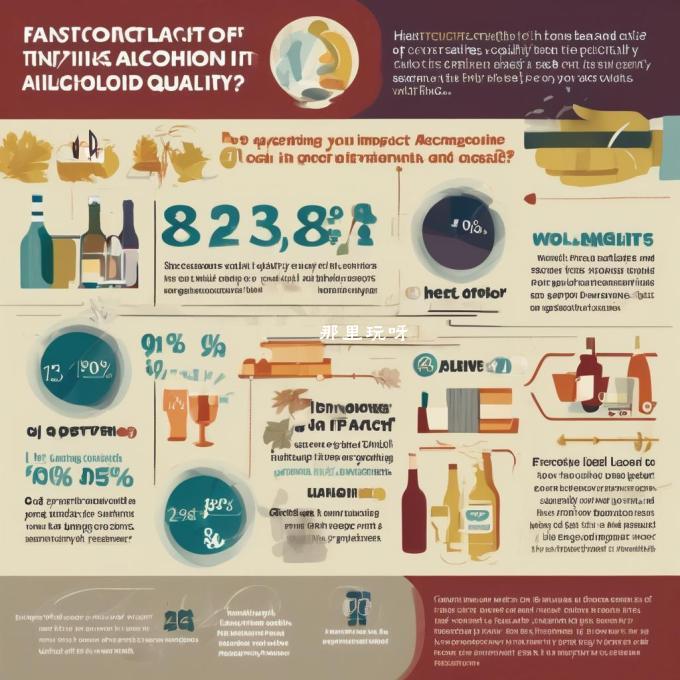 你认为哪些因素对地方酒的质量有影响？